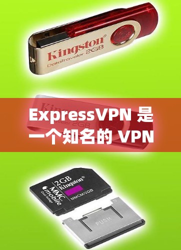 ExpressVPN 是一个知名的 VPN 服务提供商，提供匿名网络连接和安全保护。虽然我无法直接提供下载链接，但你可以通过以下步骤获取最新安卓版的 ExpressVPN 应用程序